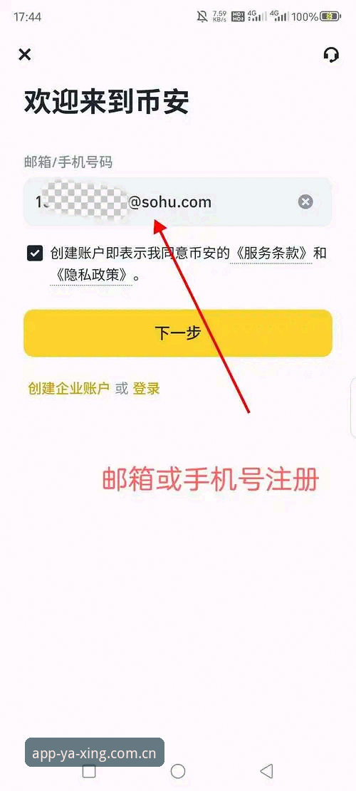 亚星体育平台注册实用指南:老用户手把手教您完成亚星娱乐注册教程